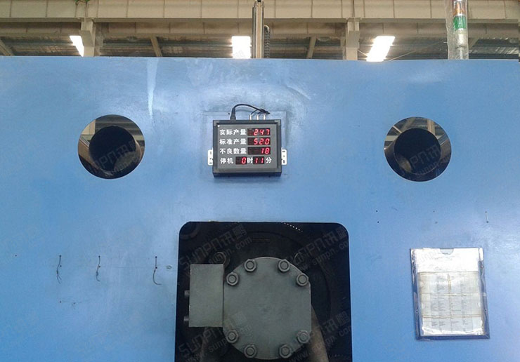 注塑機生產看板.jpg 注塑機生產看板.jpg
