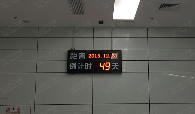 倒計時.jpg 倒計時.jpg
