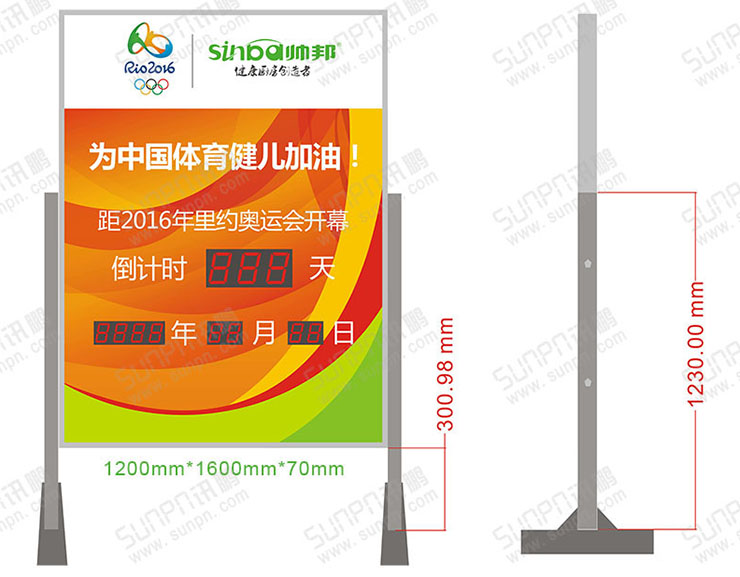 奧運(yùn)倒計(jì)時(shí).jpg 奧運(yùn)倒計(jì)時(shí).jpg