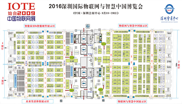 2016深圳國際物聯網與智慧中國博覽會.jpg 2016深圳國際物聯網與智慧中國博覽會.jpg