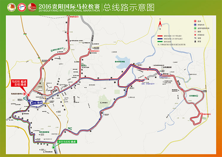 2016貴陽國際馬拉松賽.jpg 2016貴陽國際馬拉松賽.jpg