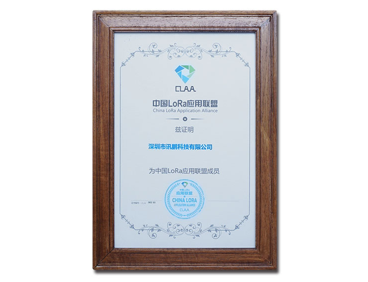 LoRa聯(lián)盟.jpg LoRa聯(lián)盟.jpg