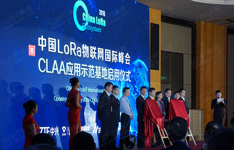 中國LoRa物聯網國際峰會.jpg 中國LoRa物聯網國際峰會.jpg