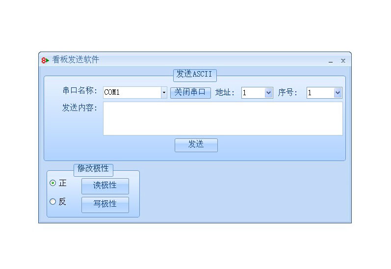 訊鵬看板軟件.jpg 訊鵬看板軟件.jpg