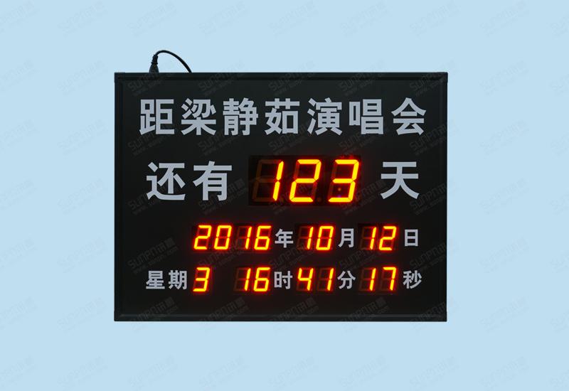 浙江演唱會倒計(jì)時(shí)
