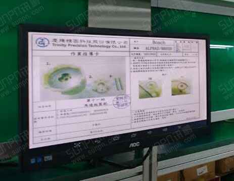 慶騰精密科技E-SOP生產線電子作業指導書
