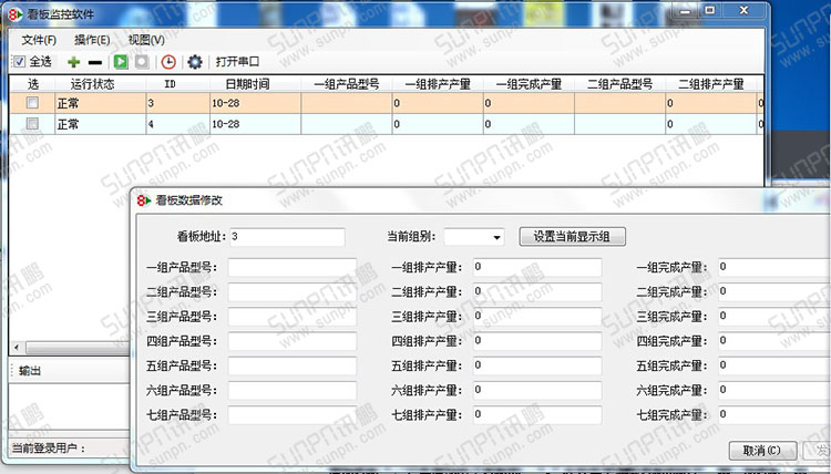 生產(chǎn)管理系統(tǒng).jpg 生產(chǎn)管理系統(tǒng).jpg