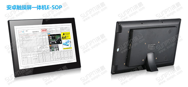 E-SOP電子作業指導書 E-SOP電子作業指導書