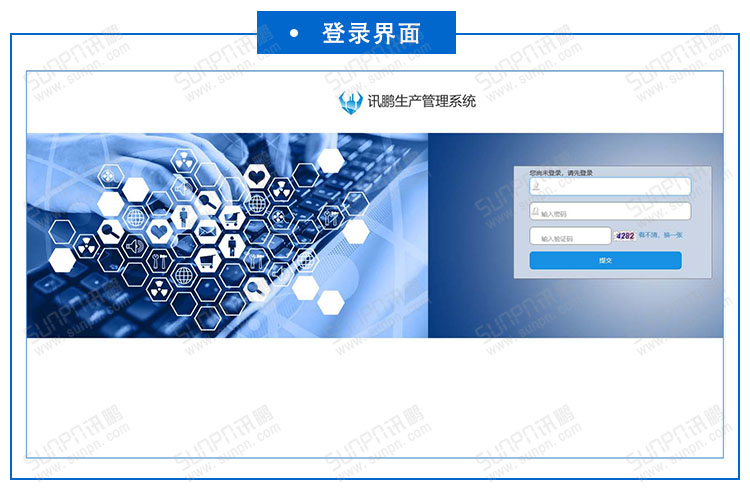 生產計劃管理系統.jpg