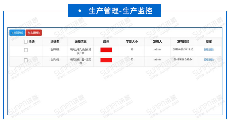 生產計劃管理系統.jpg