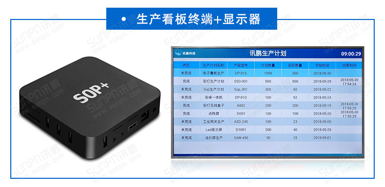 生產計劃管理系統.jpg