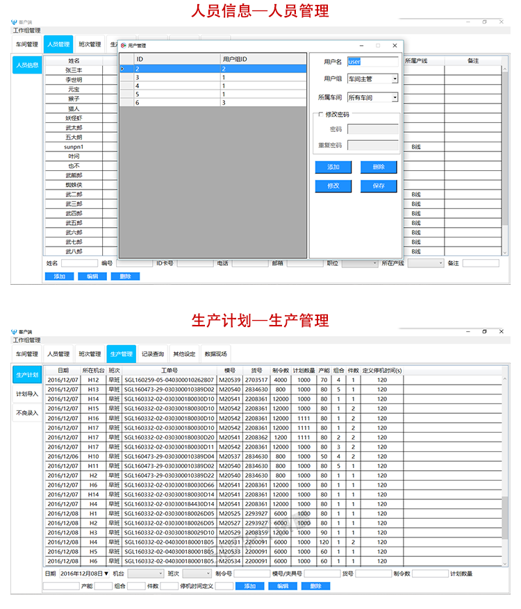 液晶電子看板.png
