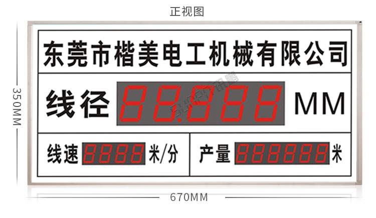 線徑方案  http://www.27415.com.cn/index.php/views-385-18.html 電纜生產線管理電子看板---定制LED線纜線經線速直徑監測儀設備通訊顯示屏.jpg