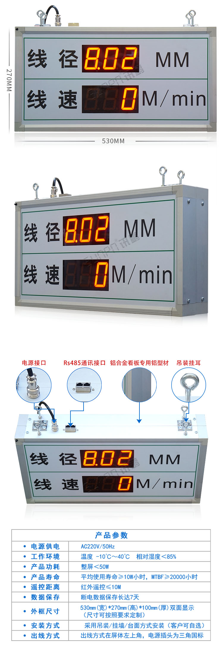 線徑方案  http://www.27415.com.cn/index.php/views-385-18.html 電纜生產線管理電子看板---定制LED線纜線經線速直徑監測儀設備通訊顯示屏.jpg