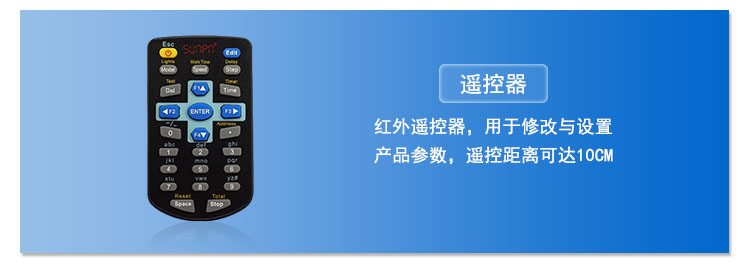 網絡校時電子鐘遙控器 網絡校時電子鐘遙控器