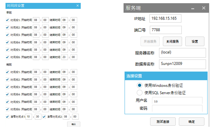 設備OEE看板系統軟件