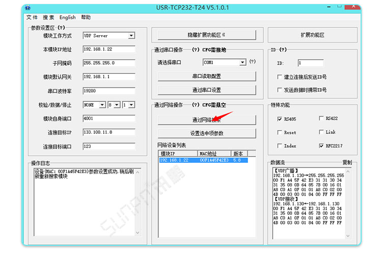 NTP網(wǎng)絡(luò)校時電子鐘 NTP網(wǎng)絡(luò)校時電子鐘