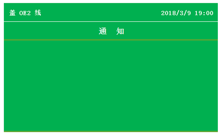 液晶電子看板軟件系統 液晶電子看板軟件系統
