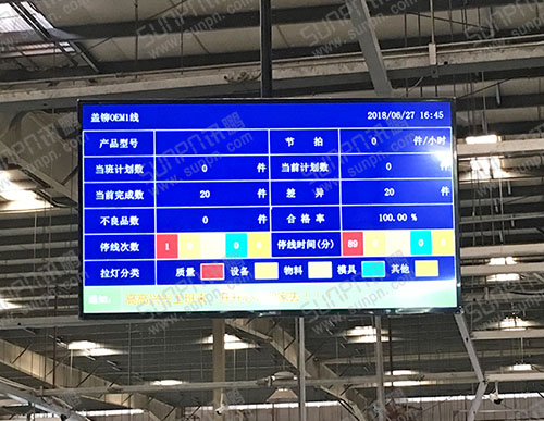 珠海華粵汽車零部件工廠沖壓機(jī)機(jī)臺(tái)設(shè)備生產(chǎn)管理液晶電子看板軟件系統(tǒng)