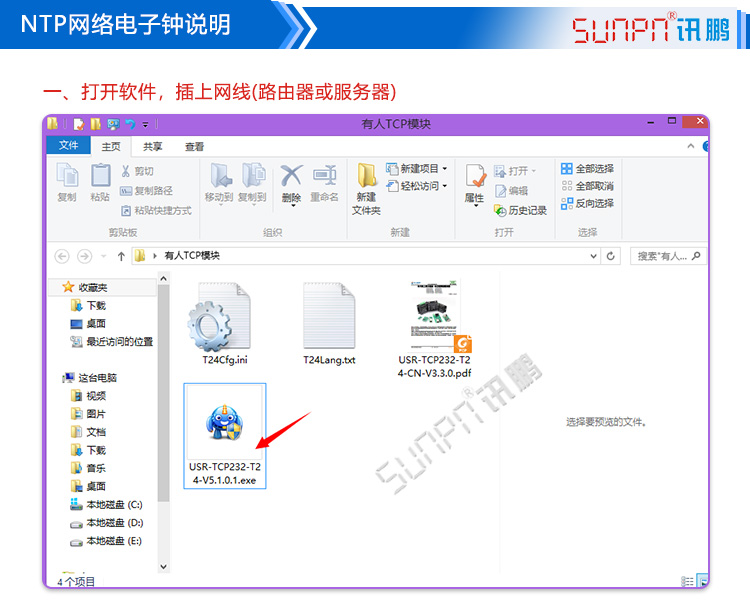 ntp校時(shí)LED電子鐘軟件 ntp校時(shí)LED電子鐘軟件