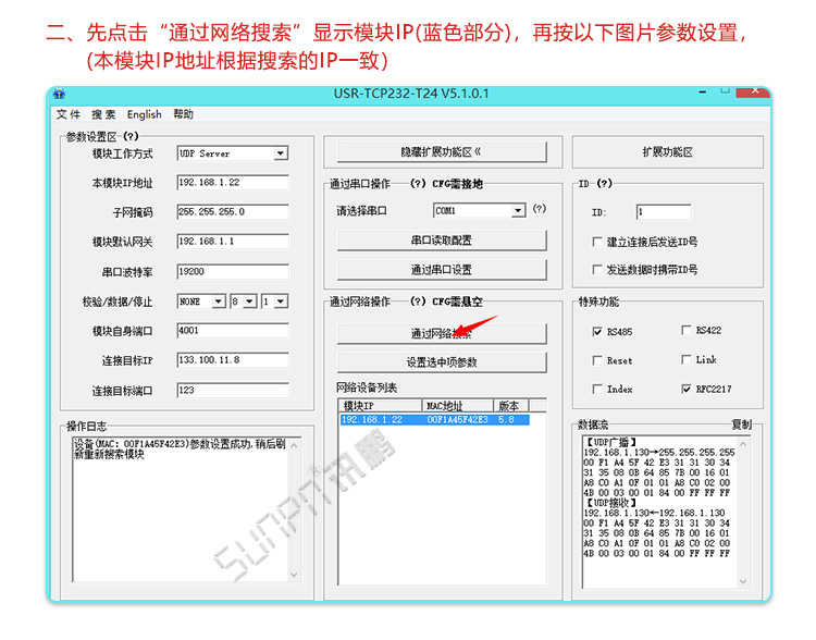 NTP校時(shí)產(chǎn)品設(shè)置軟件與操作說明書 NTP校時(shí)產(chǎn)品設(shè)置軟件與操作說明書