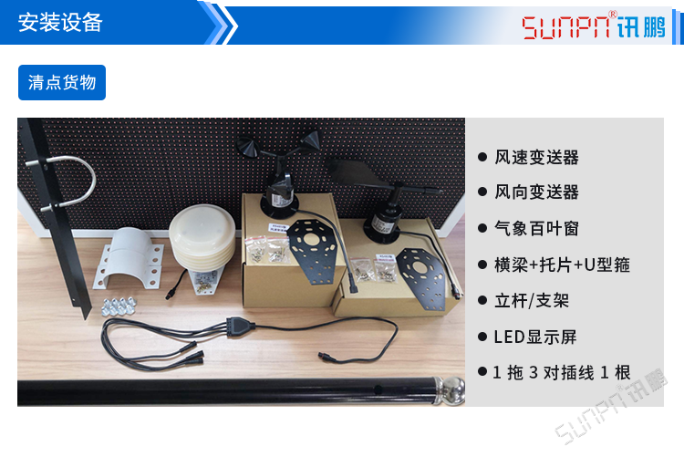 工地環境揚塵在線監測系統配件 工地環境揚塵在線監測系統配件