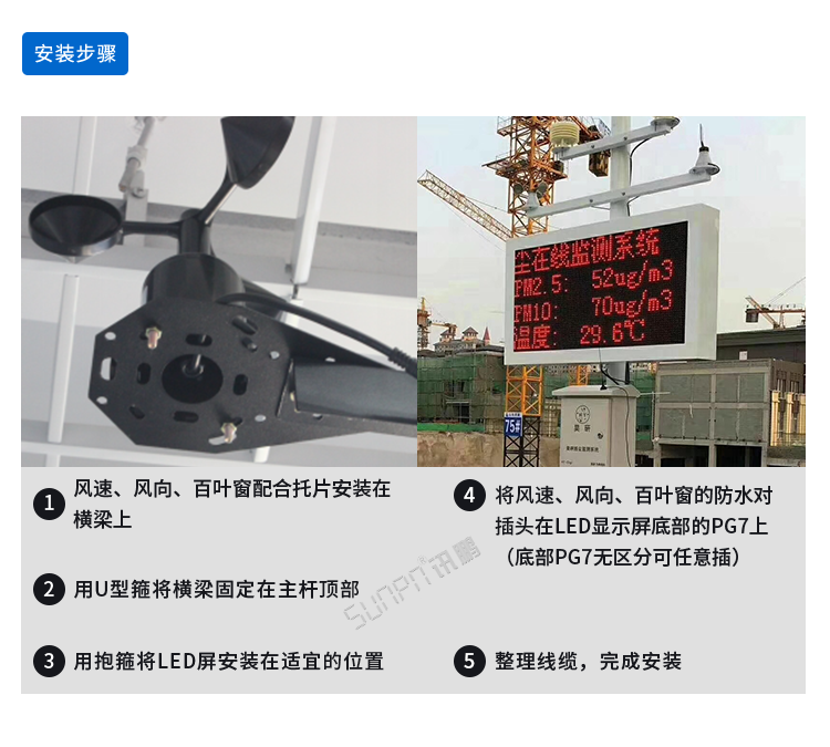 工地環境揚塵在線監測系統安裝 工地環境揚塵在線監測系統安裝