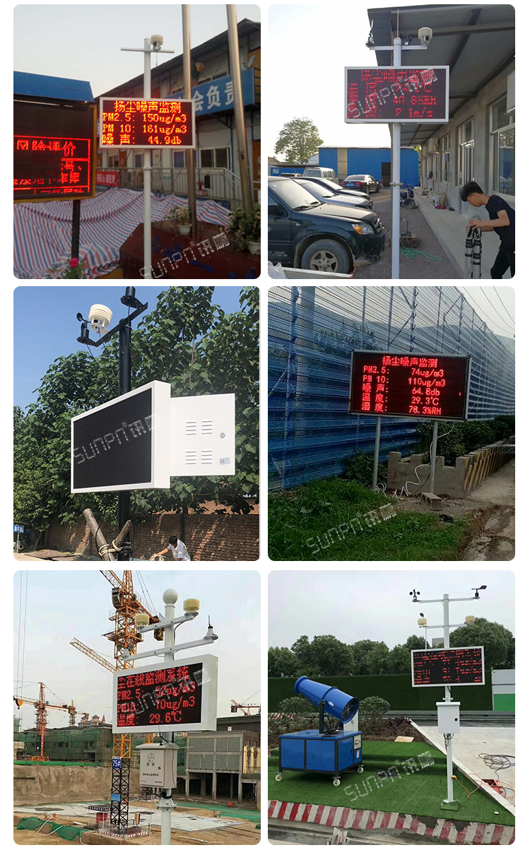 工地環境揚塵在線監測系統現場案例 工地環境揚塵在線監測系統現場案例