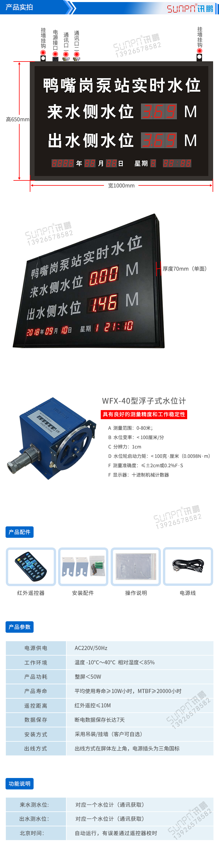 水位實(shí)時(shí)監(jiān)測(cè)LED顯示屏實(shí)拍 水位實(shí)時(shí)監(jiān)測(cè)LED顯示屏實(shí)拍