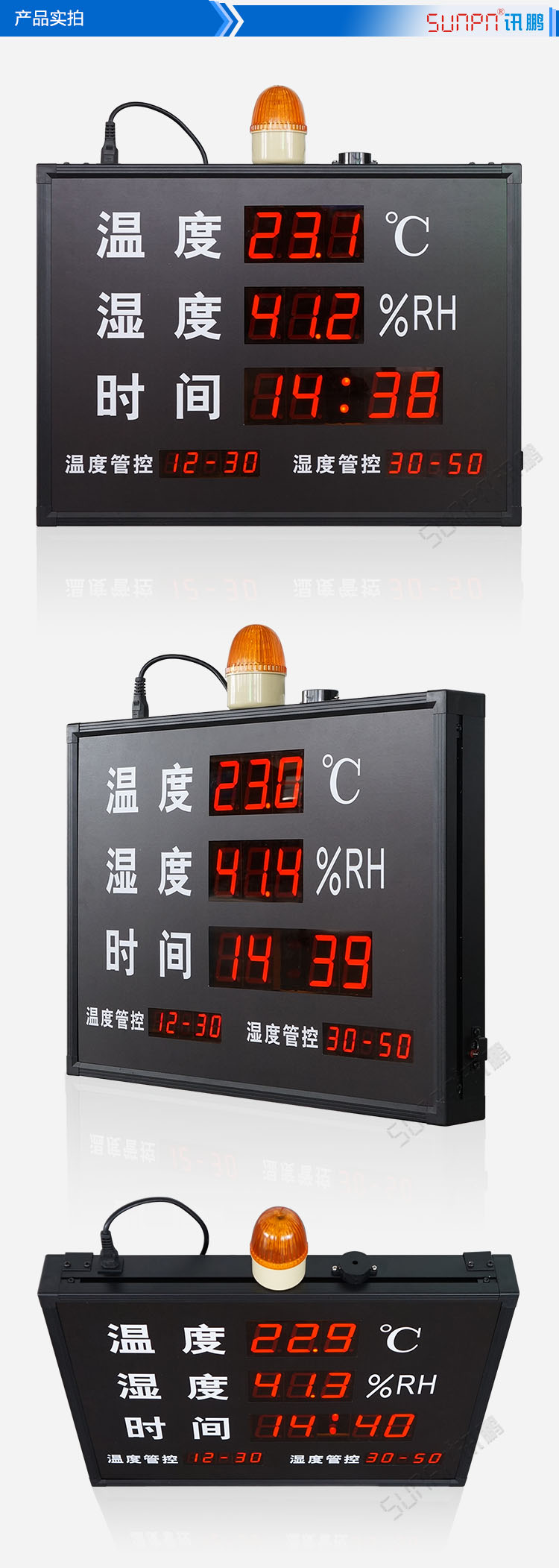 LED溫濕度顯示屏實拍