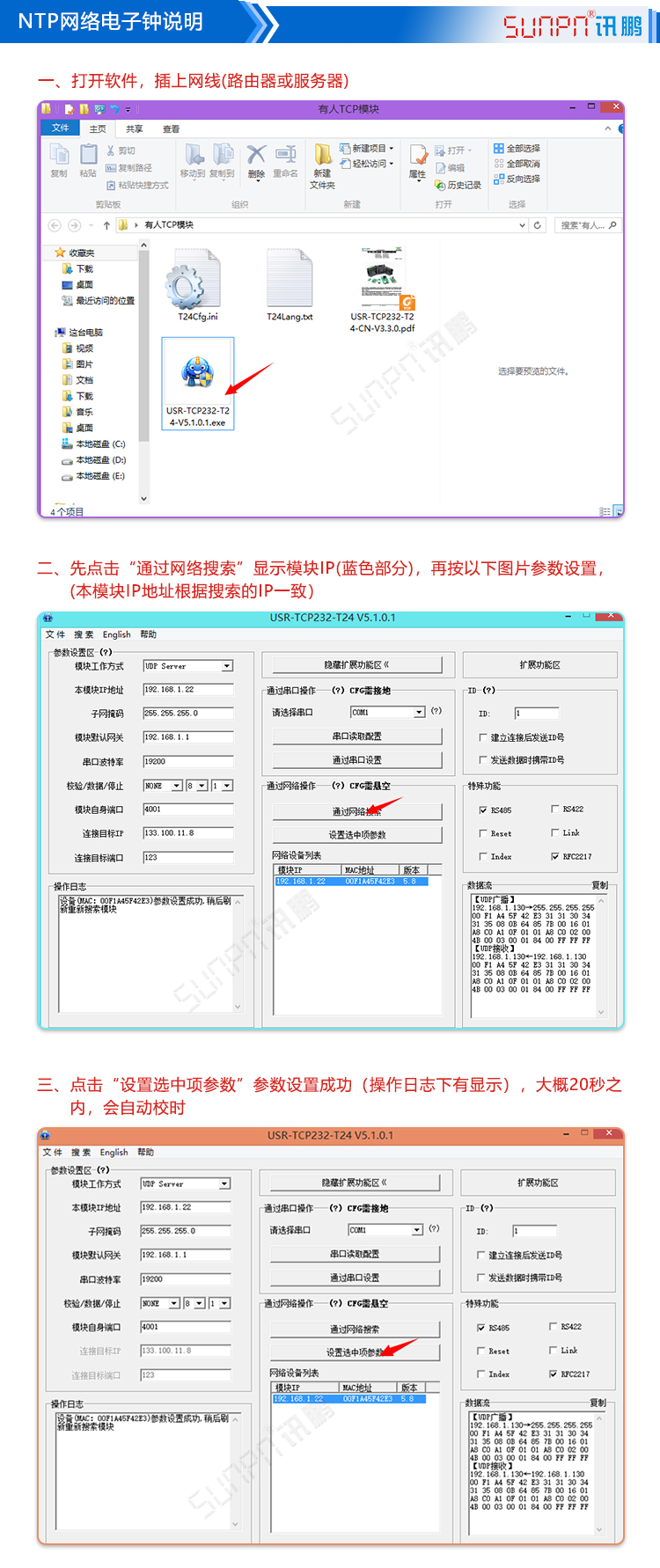 醫(yī)院授時LED電子鐘配置 醫(yī)院授時LED電子鐘配置