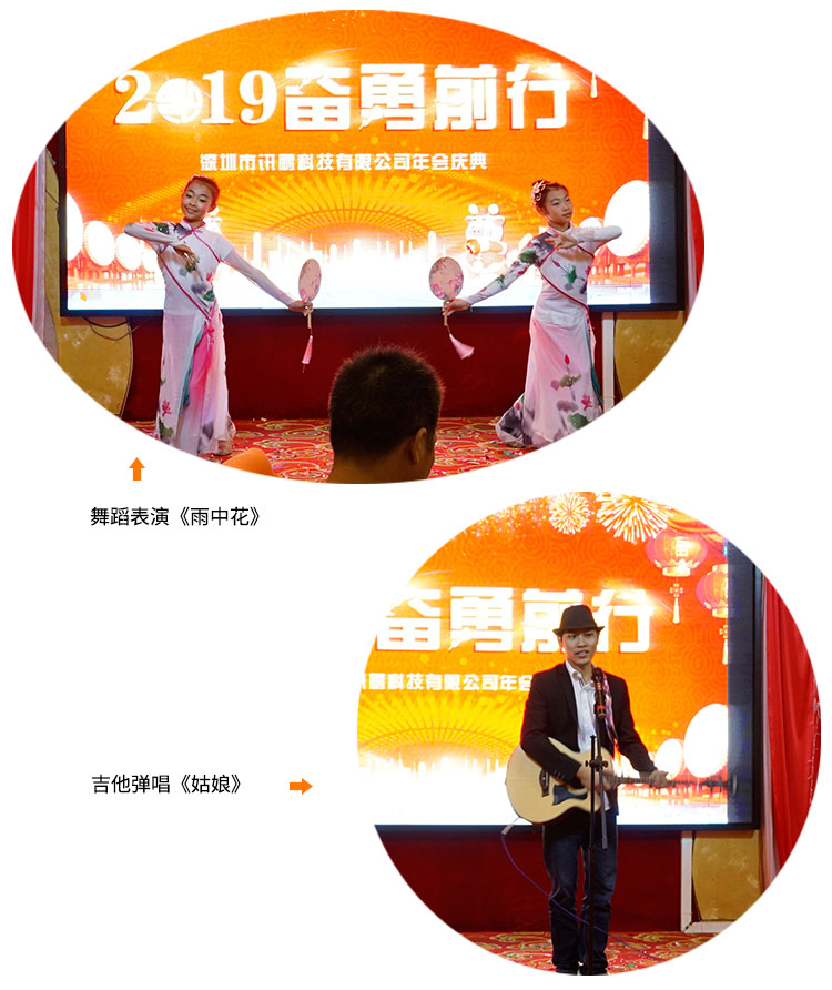 訊鵬年會(huì)表演 訊鵬年會(huì)表演