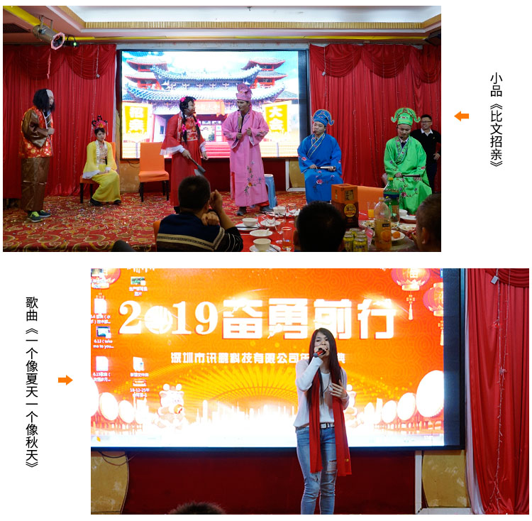 訊鵬年會(huì)表演 訊鵬年會(huì)表演