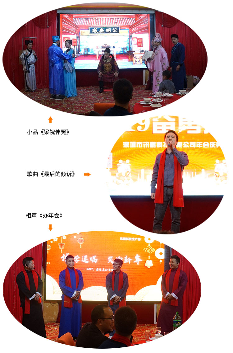 訊鵬年會(huì)表演 訊鵬年會(huì)表演