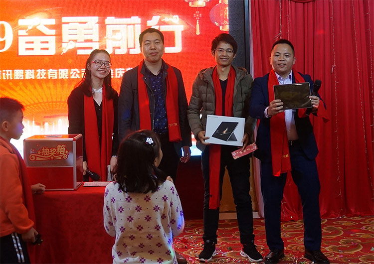 訊鵬年會(huì)抽獎(jiǎng) 訊鵬年會(huì)抽獎(jiǎng)