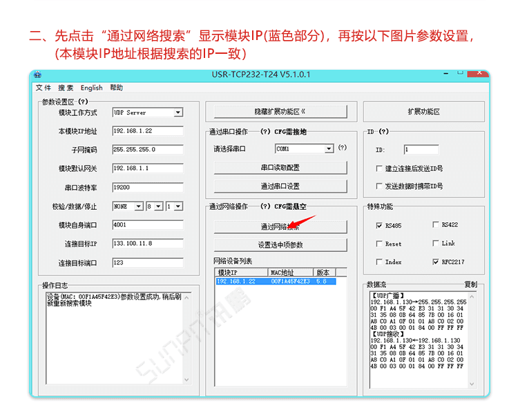 LED授時電子鐘網(wǎng)絡(luò)校時說明