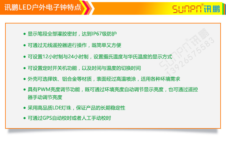 戶外LED電子鐘特點(diǎn)