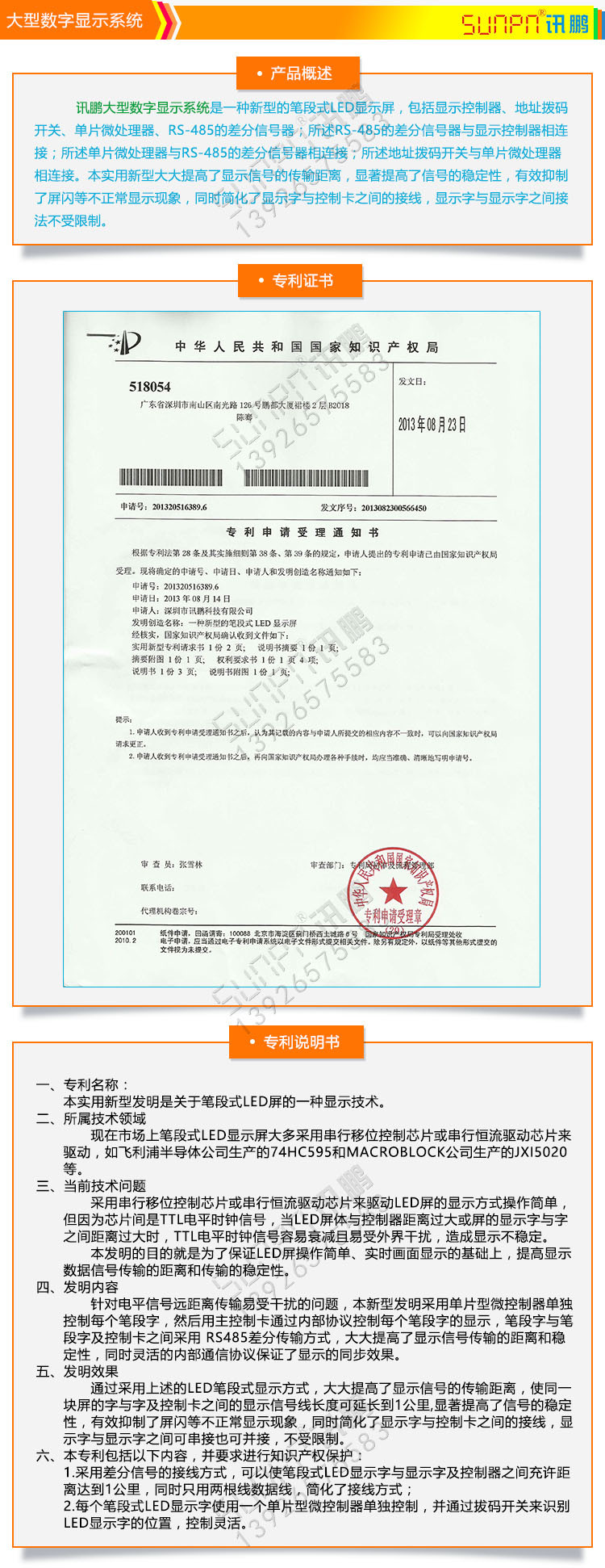 油價屏控制卡產品實拍