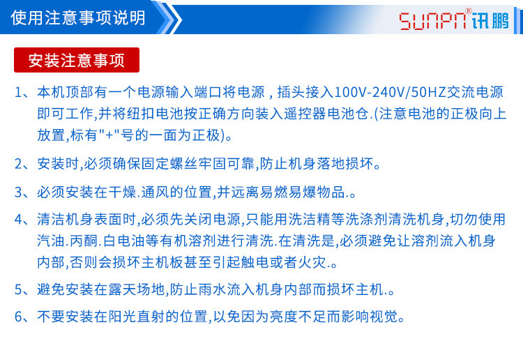 人數(shù)自動(dòng)采集計(jì)數(shù)看板注意事項(xiàng)