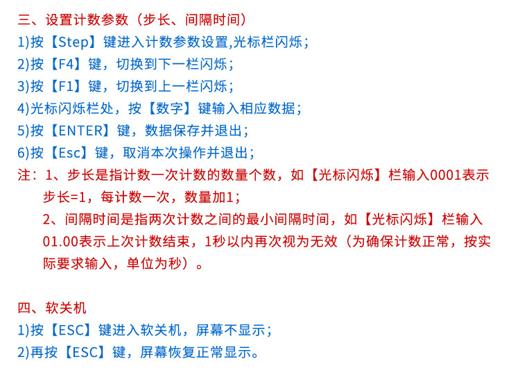 食堂滿意度看板遙控操作說明