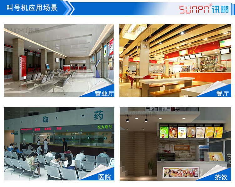 LED叫號機應(yīng)用場景