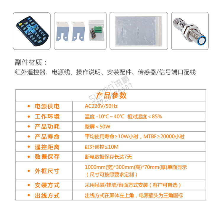 模擬量信號通訊屏產品參數 模擬量信號通訊屏產品參數