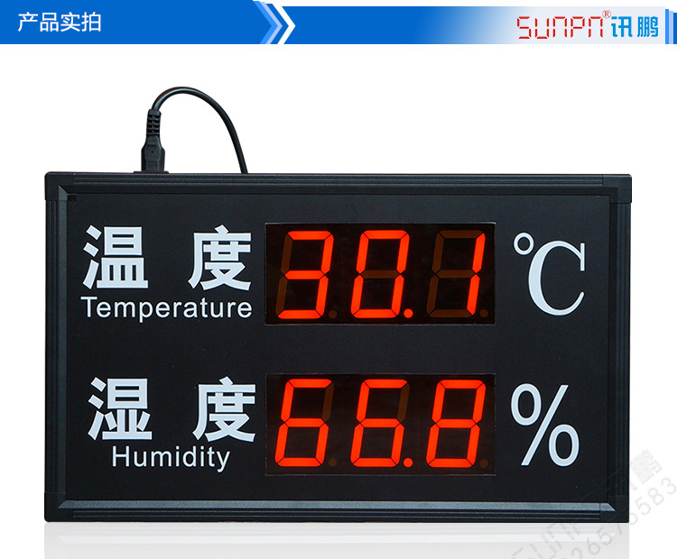 溫濕度看板產品實拍