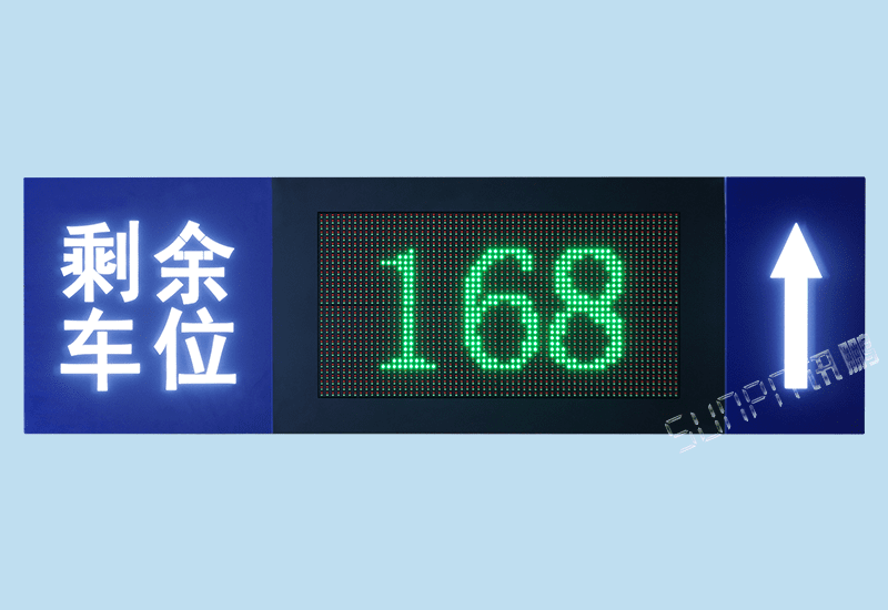 可定制化停車(chē)場(chǎng)引導(dǎo)系統(tǒng)剩余車(chē)位LED顯示屏導(dǎo)向標(biāo)識(shí)牌道閘地感線(xiàn)圈信號(hào)RS485通訊數(shù)據(jù)采集