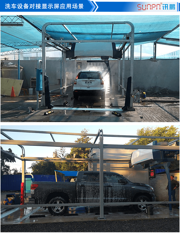 LED洗車設備顯示屏應用場景