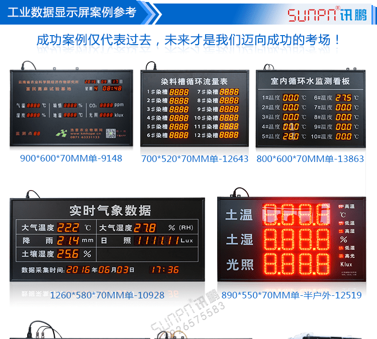 數據采集系統案例參考