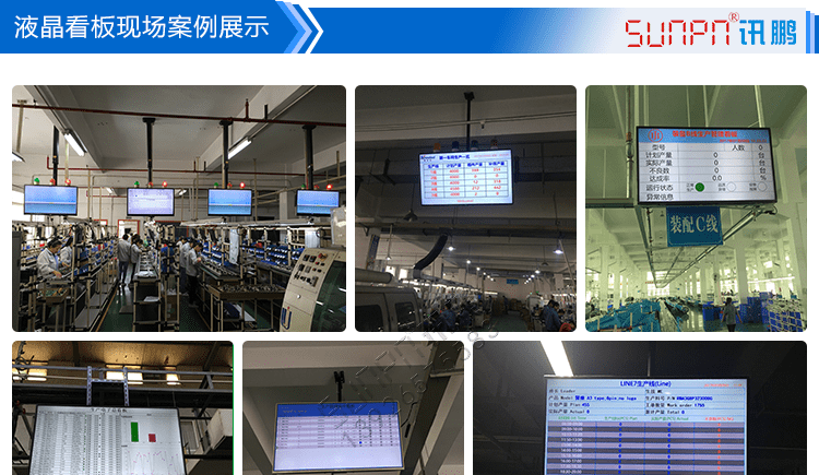 訊鵬液晶終端控制盒案例展示 訊鵬液晶終端控制盒案例展示