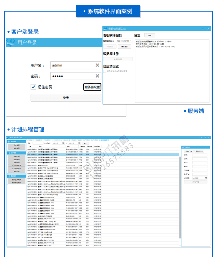 訊鵬液晶終端控制盒軟件界面 訊鵬液晶終端控制盒軟件界面