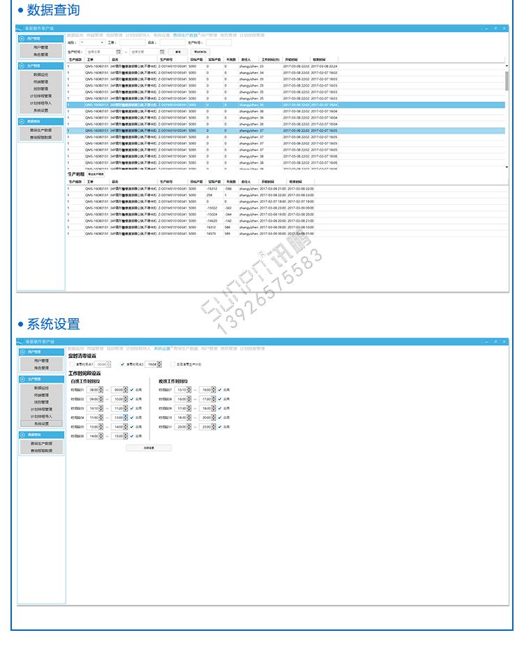 訊鵬液晶終端控制盒軟件界面 訊鵬液晶終端控制盒軟件界面