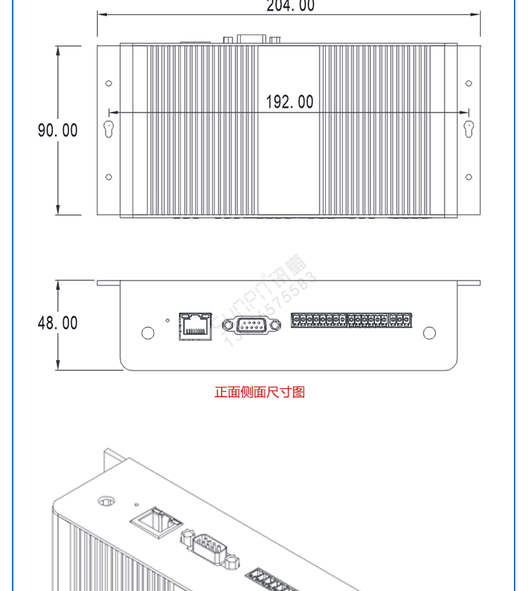 無(wú)線物聯(lián)網(wǎng)關(guān)數(shù)據(jù)采集器產(chǎn)品尺寸